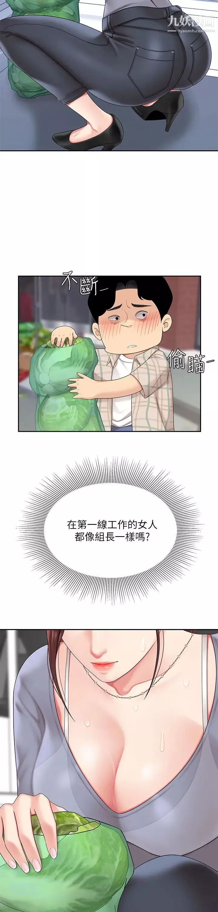 天下第一泡-第6话-填满淫荡小穴 - 图片 41
