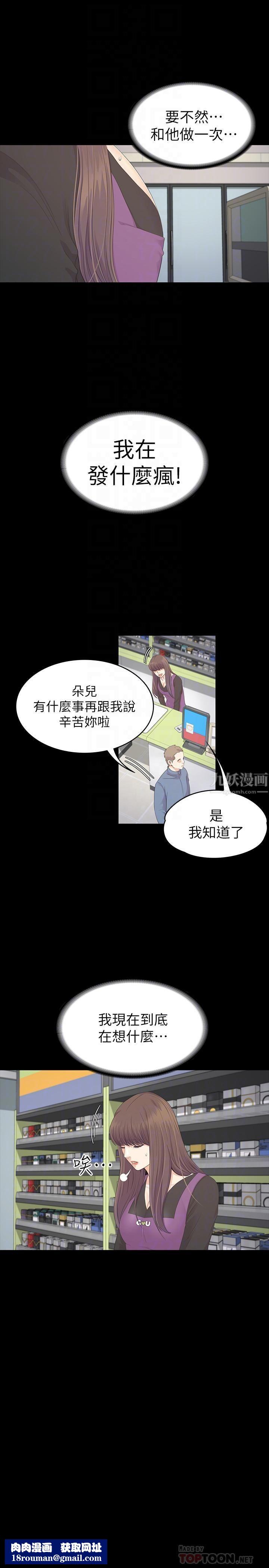 爱上酒店妹第83话-突如其来的离别