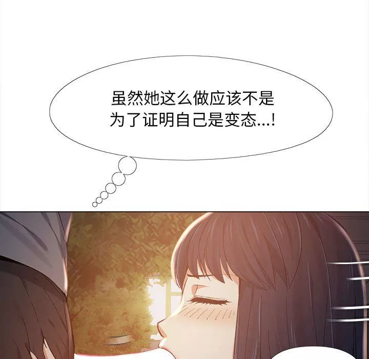 恋爱信条-第5话 - 图片 38