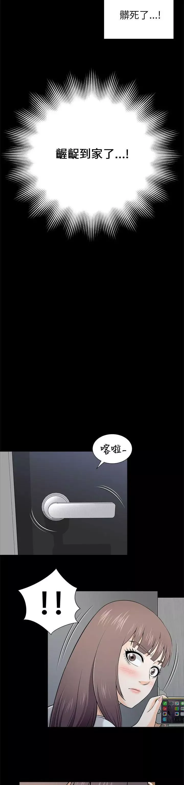 两个女人-第9话 - 图片 34