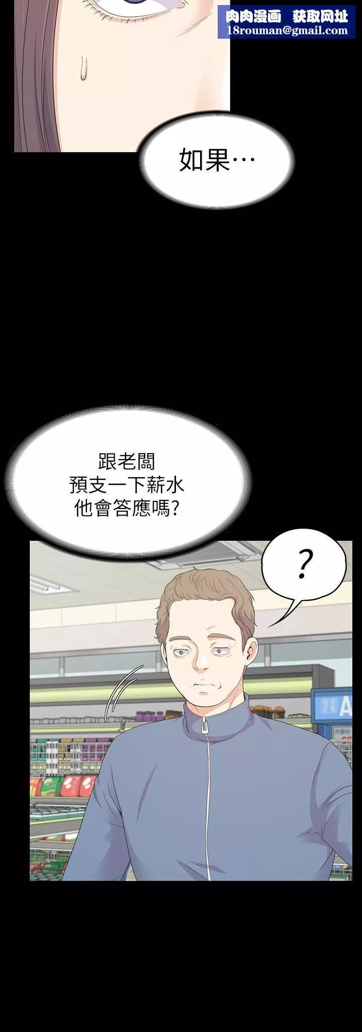 爱上酒店妹-第83话-突如其来的离别 - 图片 14