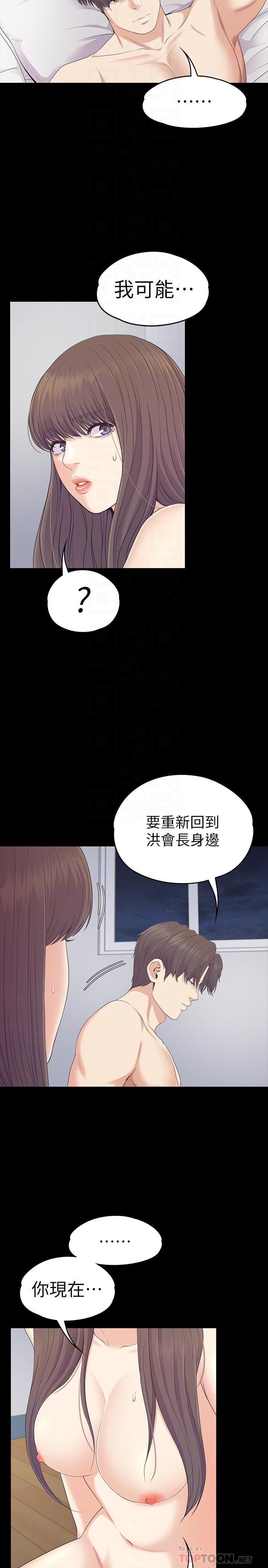 爱上酒店妹第83话-突如其来的离别