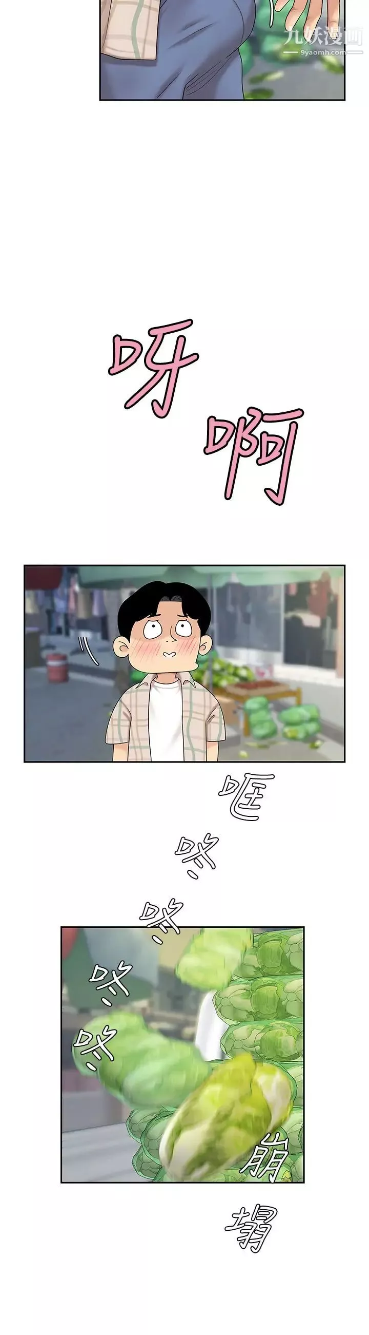 天下第一泡第6話-填滿淫蕩小穴