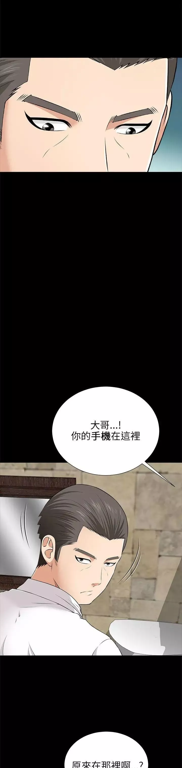 两个女人-第9话 - 图片 39
