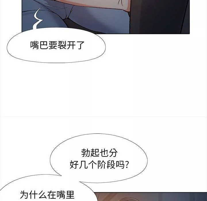 恋爱信条-第5话 - 图片 43