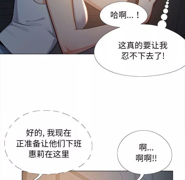恋爱信条-第5话 - 图片 48