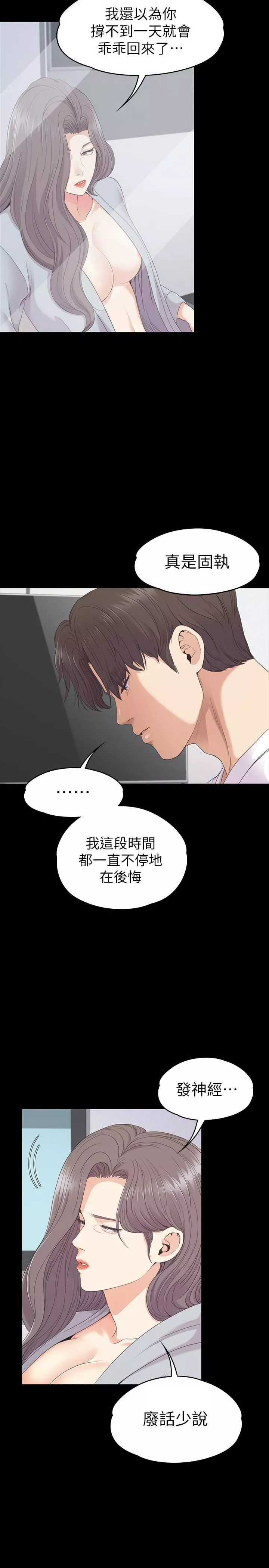 爱上酒店妹-第83话-突如其来的离别 - 图片 24