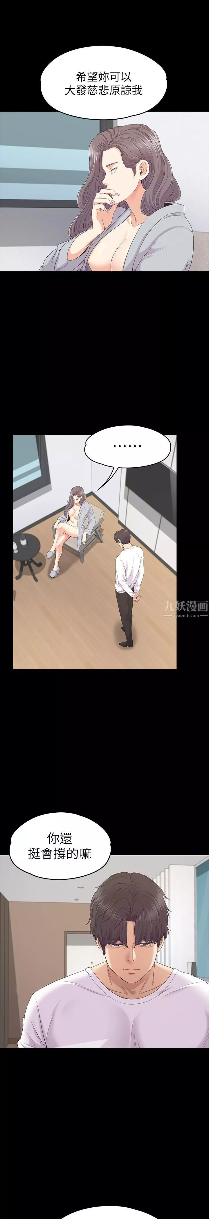 愛上酒店妹第83話-突如其來的離別