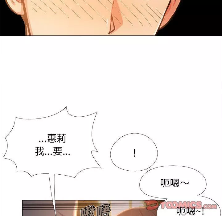 戀愛信條第5話