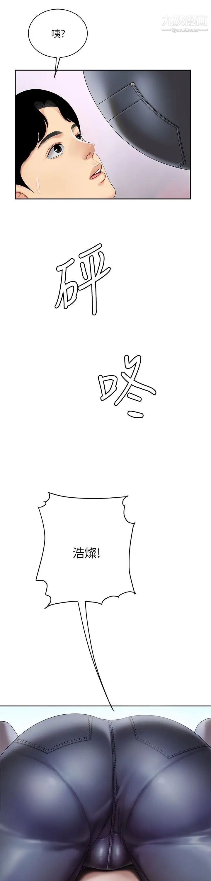 天下第一泡第7話-用舌頭讓你舒服…