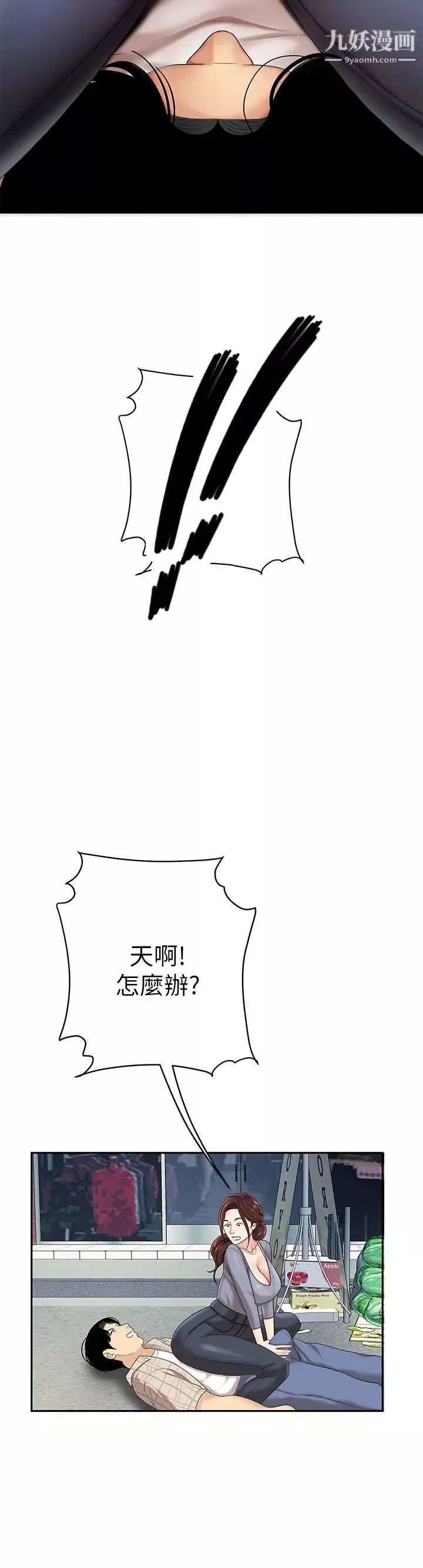 天下第一泡第7話-用舌頭讓你舒服…