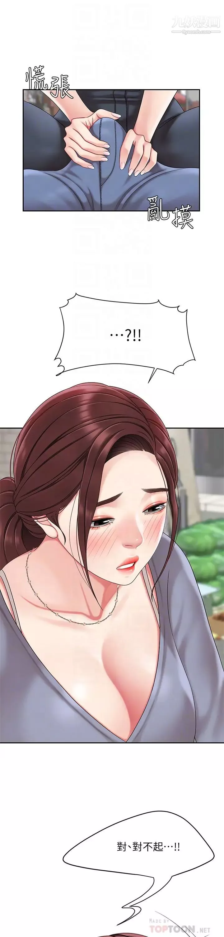 天下第一泡-第7话-用舌头让你舒服… - 图片 4
