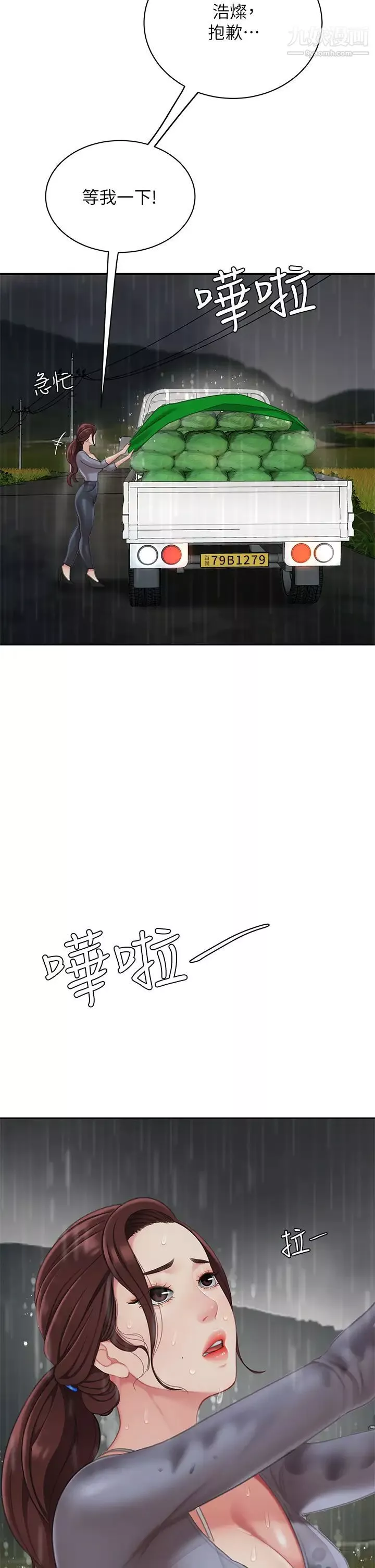 天下第一泡第7話-用舌頭讓你舒服…