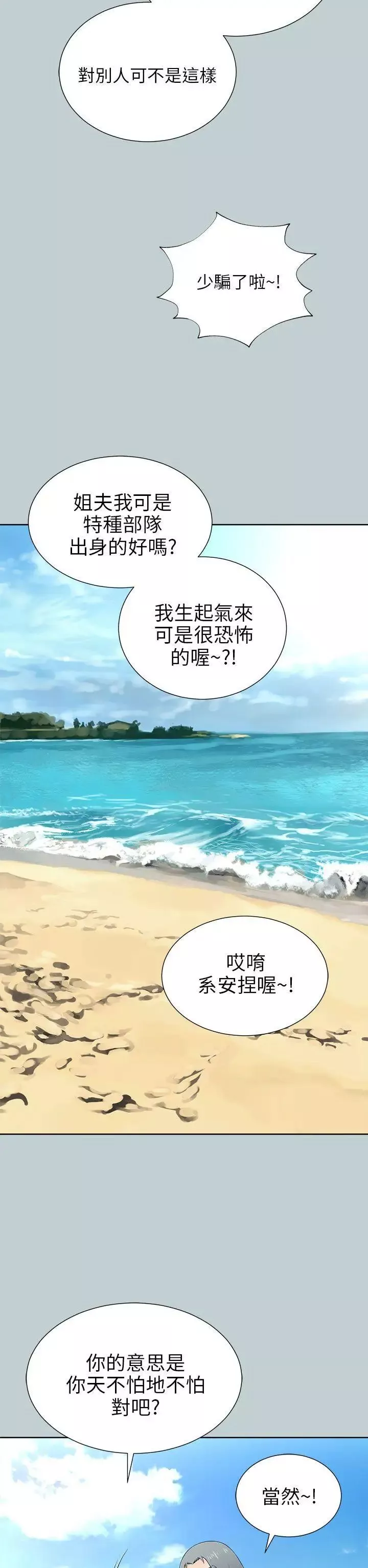 兩個女人第9話