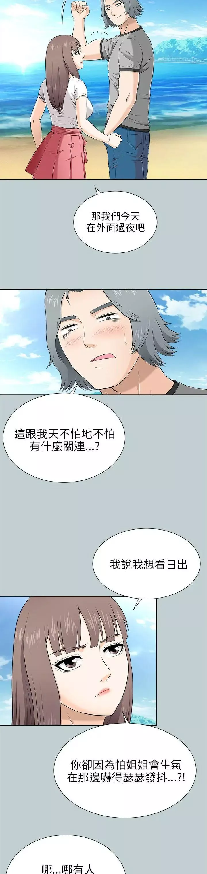兩個女人第9話