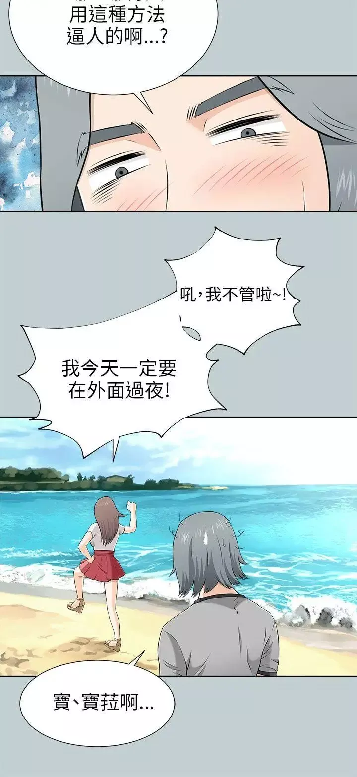 兩個女人第9話