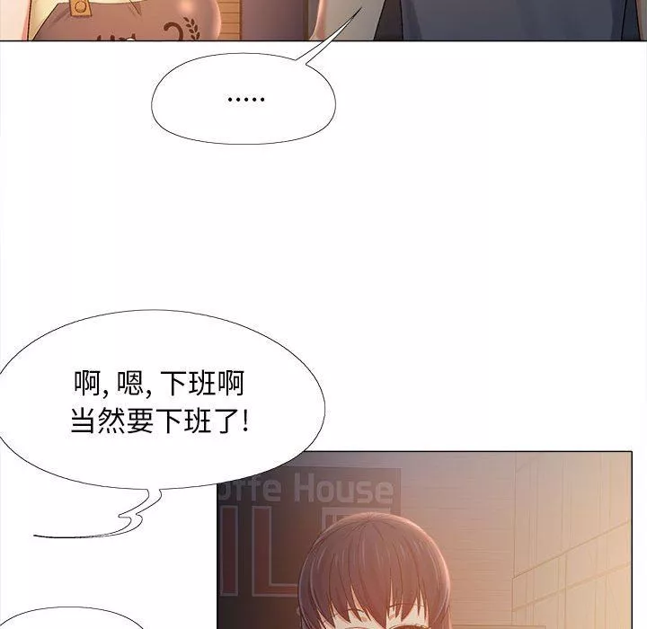 恋爱信条-第5话 - 图片 67