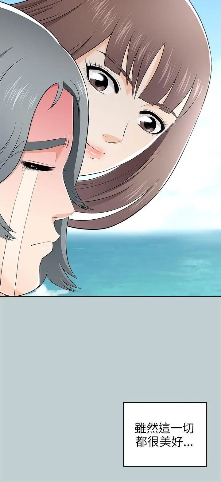 两个女人第10话