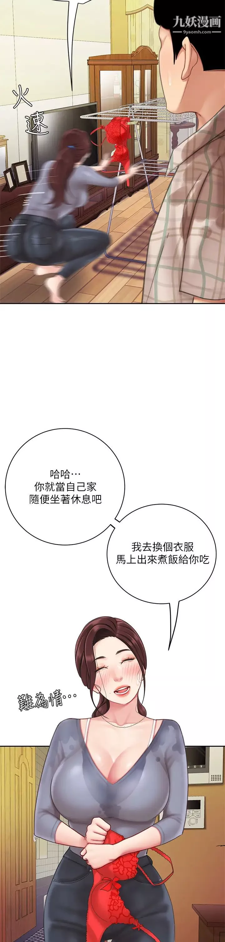 天下第一泡-第7话-用舌头让你舒服… - 图片 19