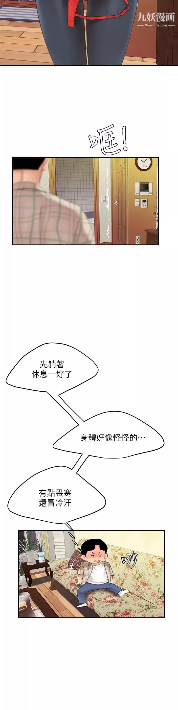 天下第一泡第7話-用舌頭讓你舒服…