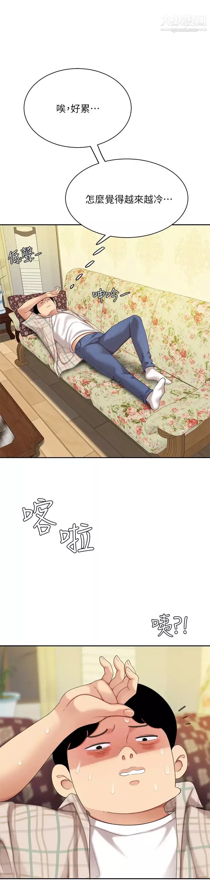 天下第一泡-第7话-用舌头让你舒服… - 图片 24
