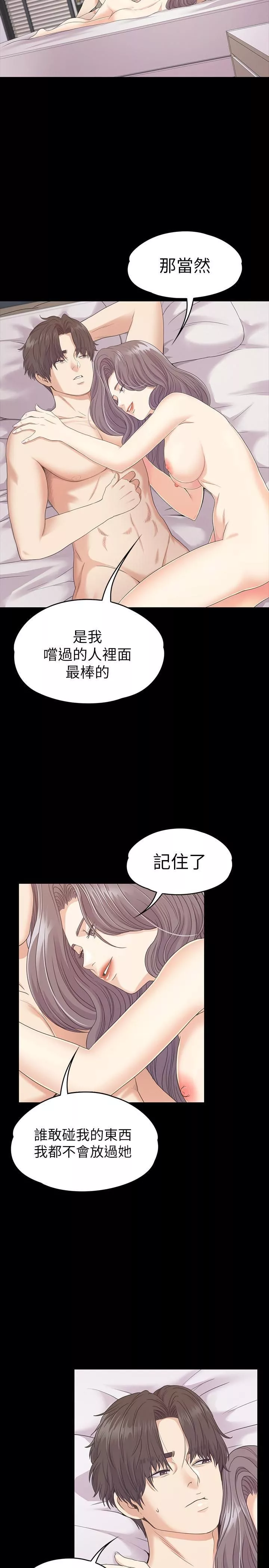 愛上酒店妹第84話-讓女人瘋狂的男人