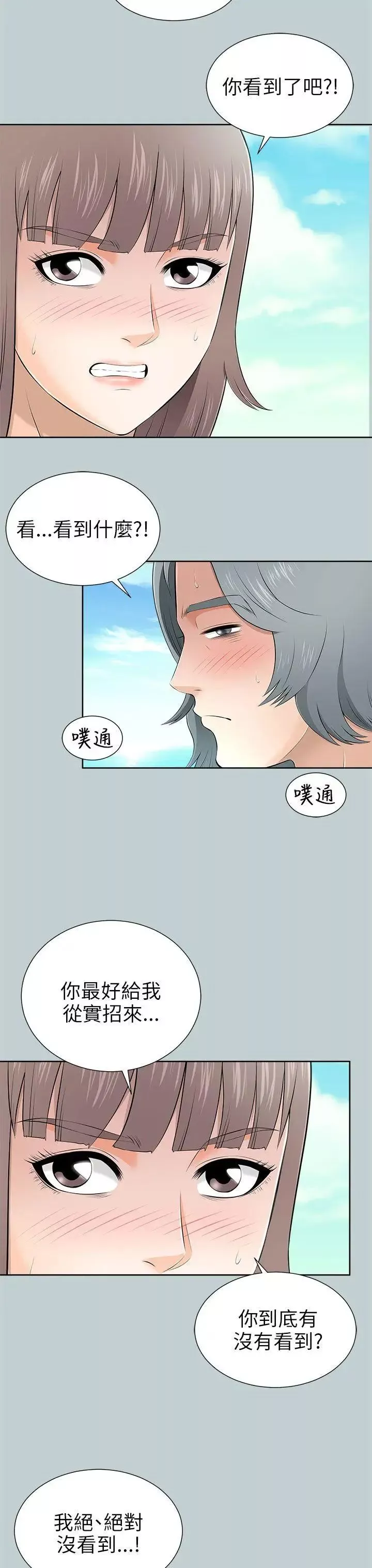 兩個女人第10話