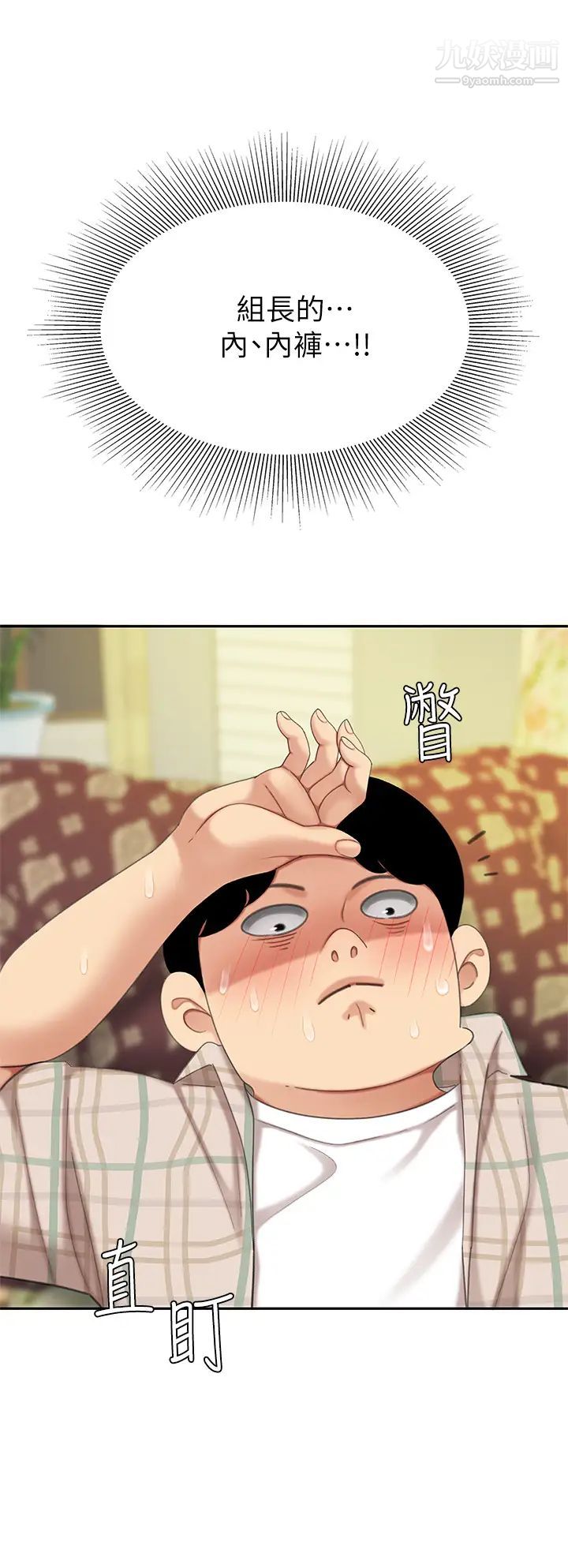 天下第一泡第7话-用舌头让你舒服…