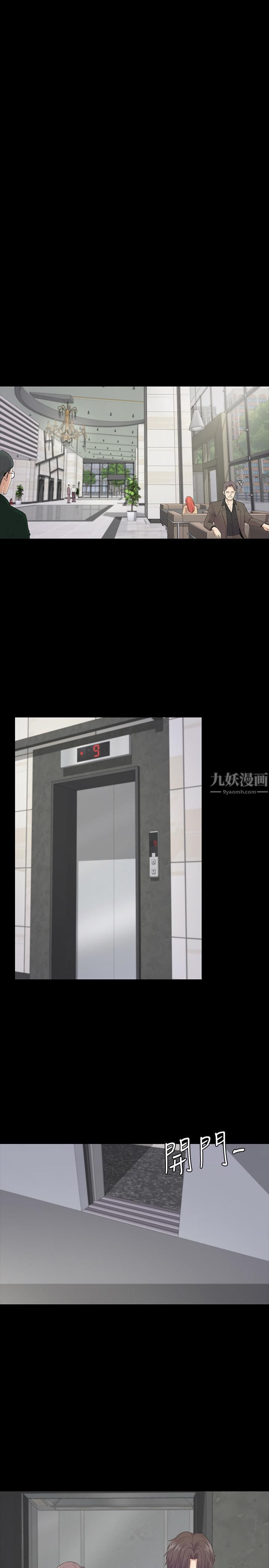 爱上酒店妹第84话-让女人疯狂的男人