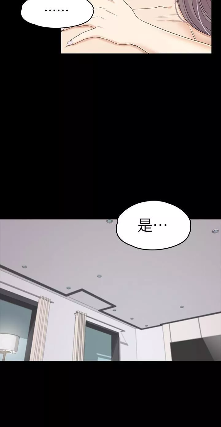 愛上酒店妹第84話-讓女人瘋狂的男人