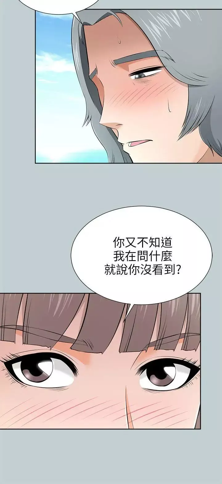 两个女人-第10话 - 图片 12