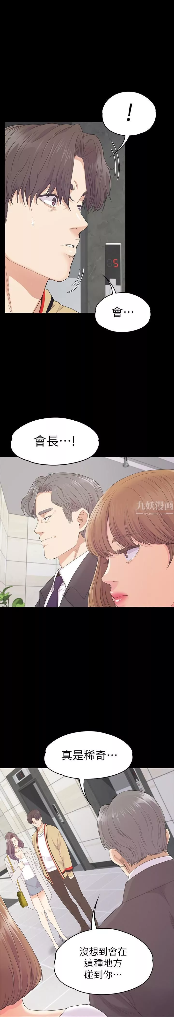 爱上酒店妹-第84话-让女人疯狂的男人 - 图片 24