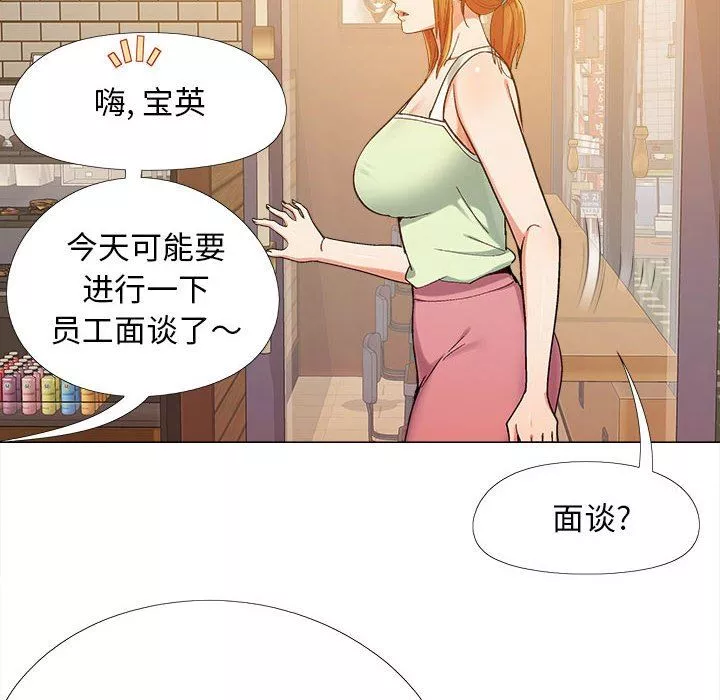 戀愛信條第5話