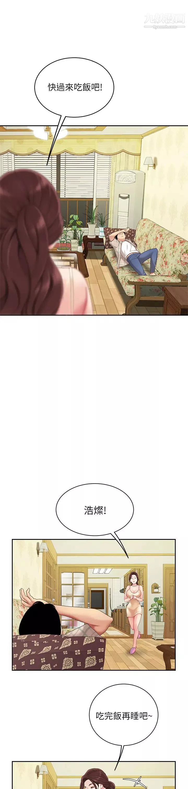 天下第一泡-第7话-用舌头让你舒服… - 图片 30