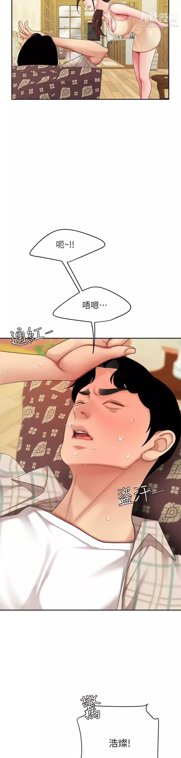 天下第一泡第7話-用舌頭讓你舒服…