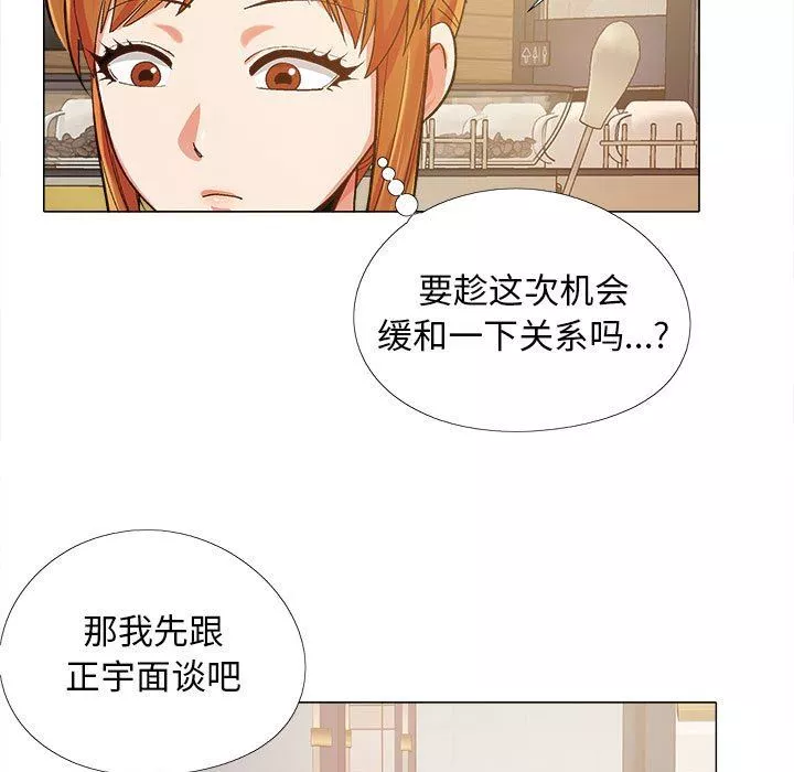 恋爱信条-第5话 - 图片 90