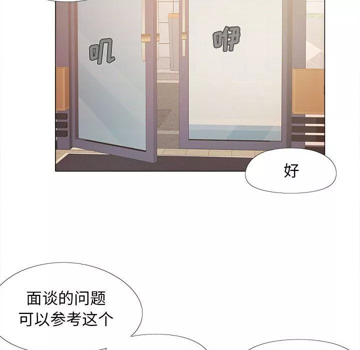 恋爱信条-第5话 - 图片 91