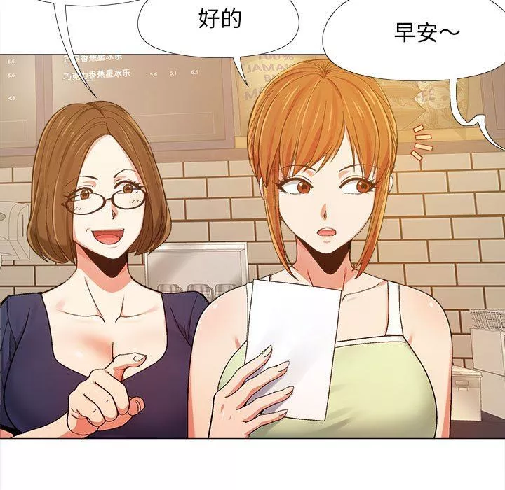 恋爱信条-第5话 - 图片 92