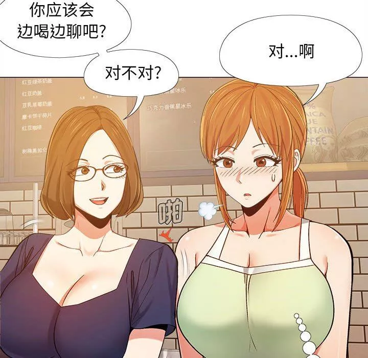 恋爱信条-第5话 - 图片 95