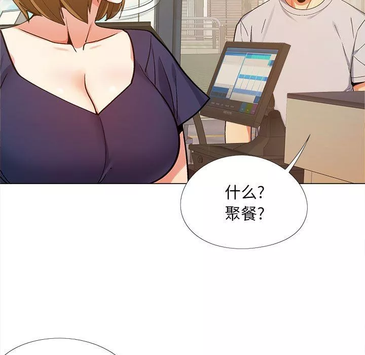 恋爱信条-第5话 - 图片 94