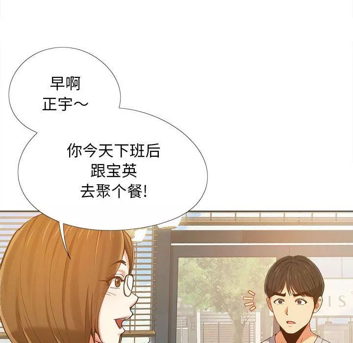 恋爱信条-第5话 - 图片 93