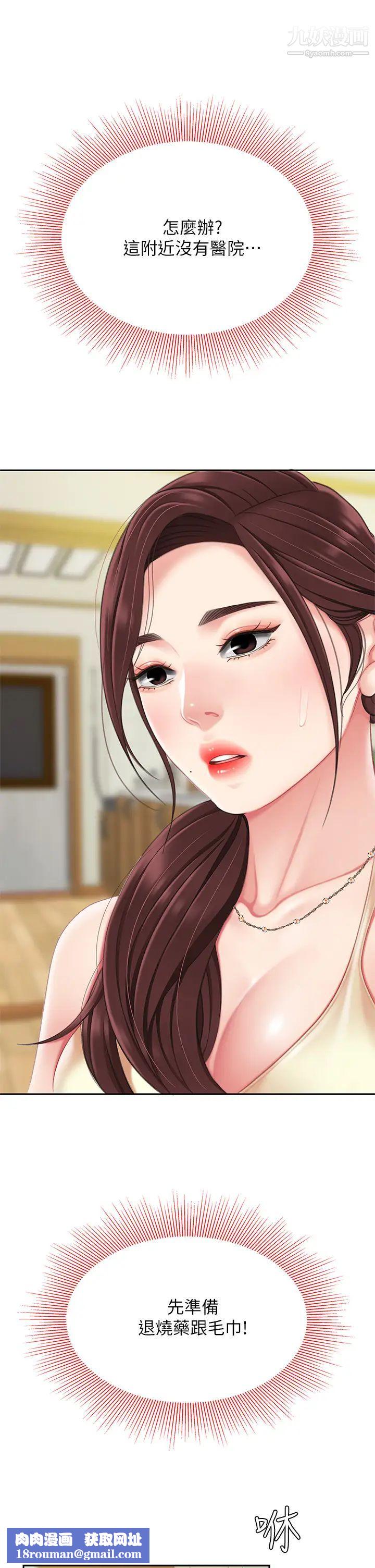 天下第一泡第7话-用舌头让你舒服…