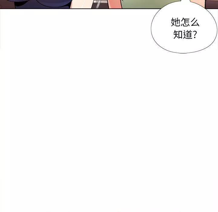 戀愛信條第5話