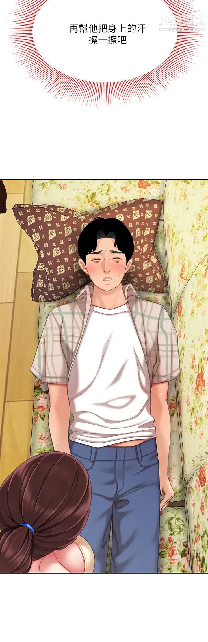 天下第一泡第7话-用舌头让你舒服…