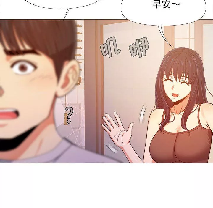 恋爱信条-第5话 - 图片 98