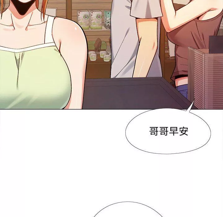 恋爱信条-第5话 - 图片 100