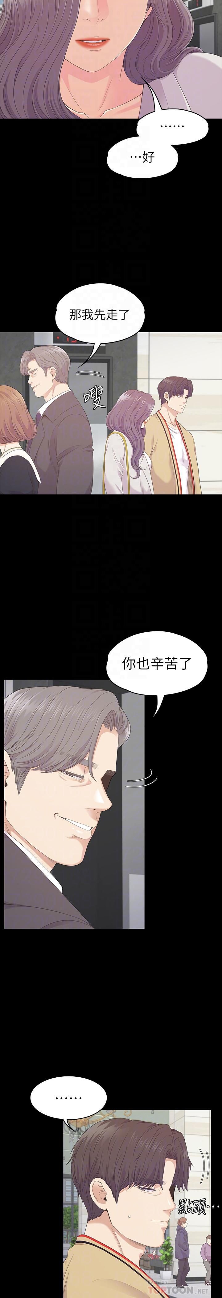 爱上酒店妹第85话-洪会长的老公李强百