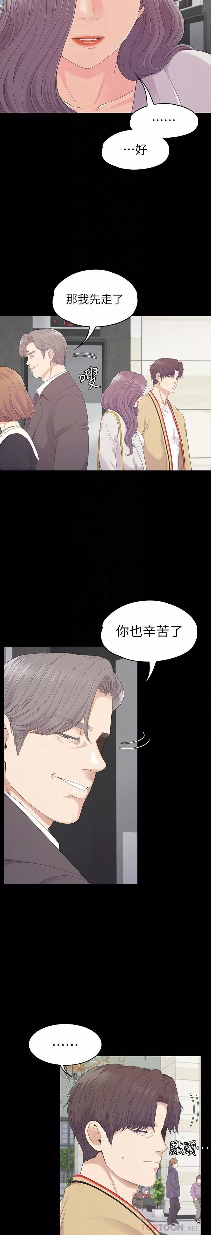 愛上酒店妹第85話-洪會長的老公李強百
