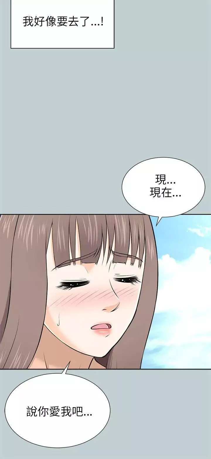 两个女人-第10话 - 图片 24
