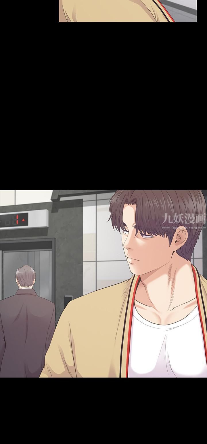 愛上酒店妹第85話-洪會長的老公李強百